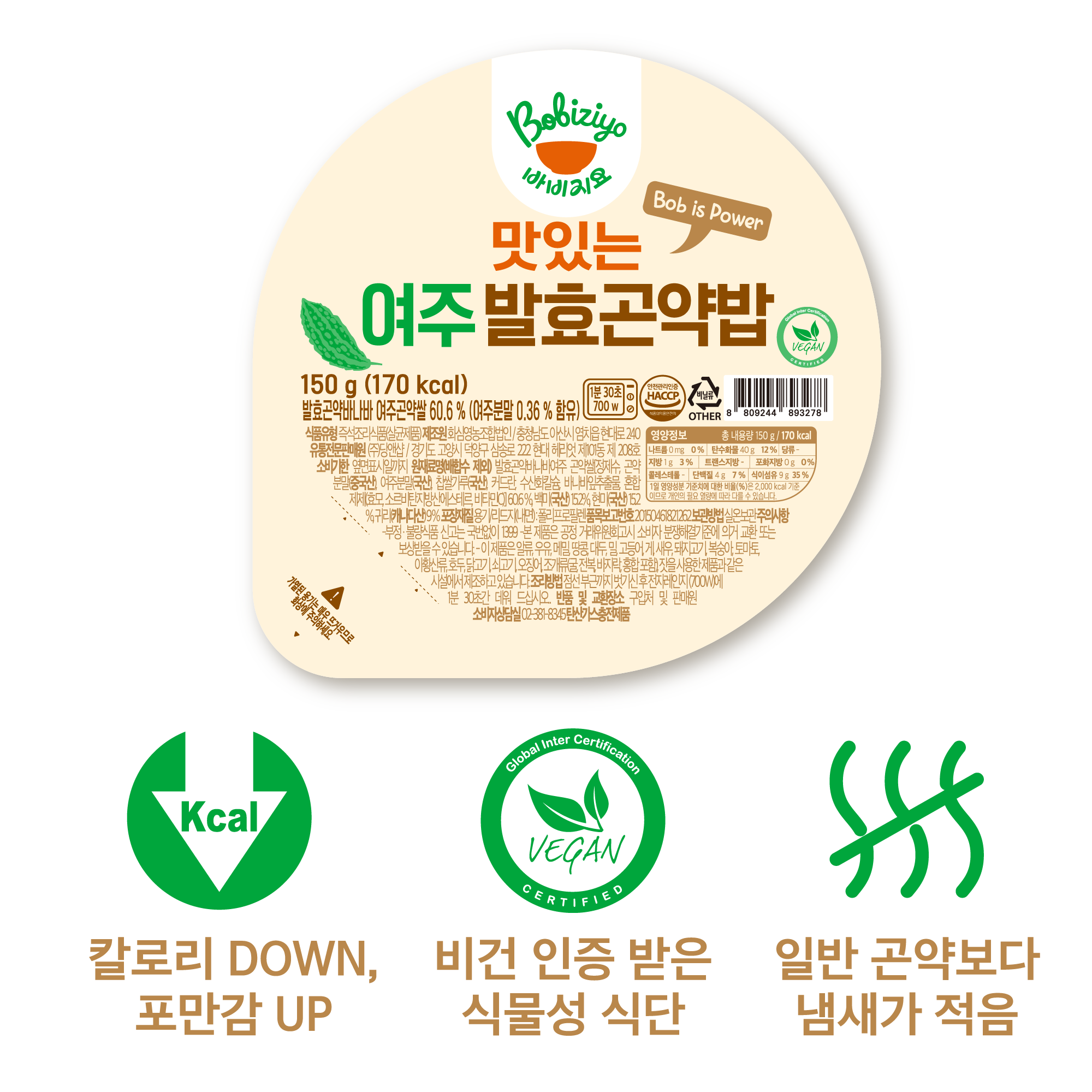 맛있는여주발효곤약밥 X 10개입